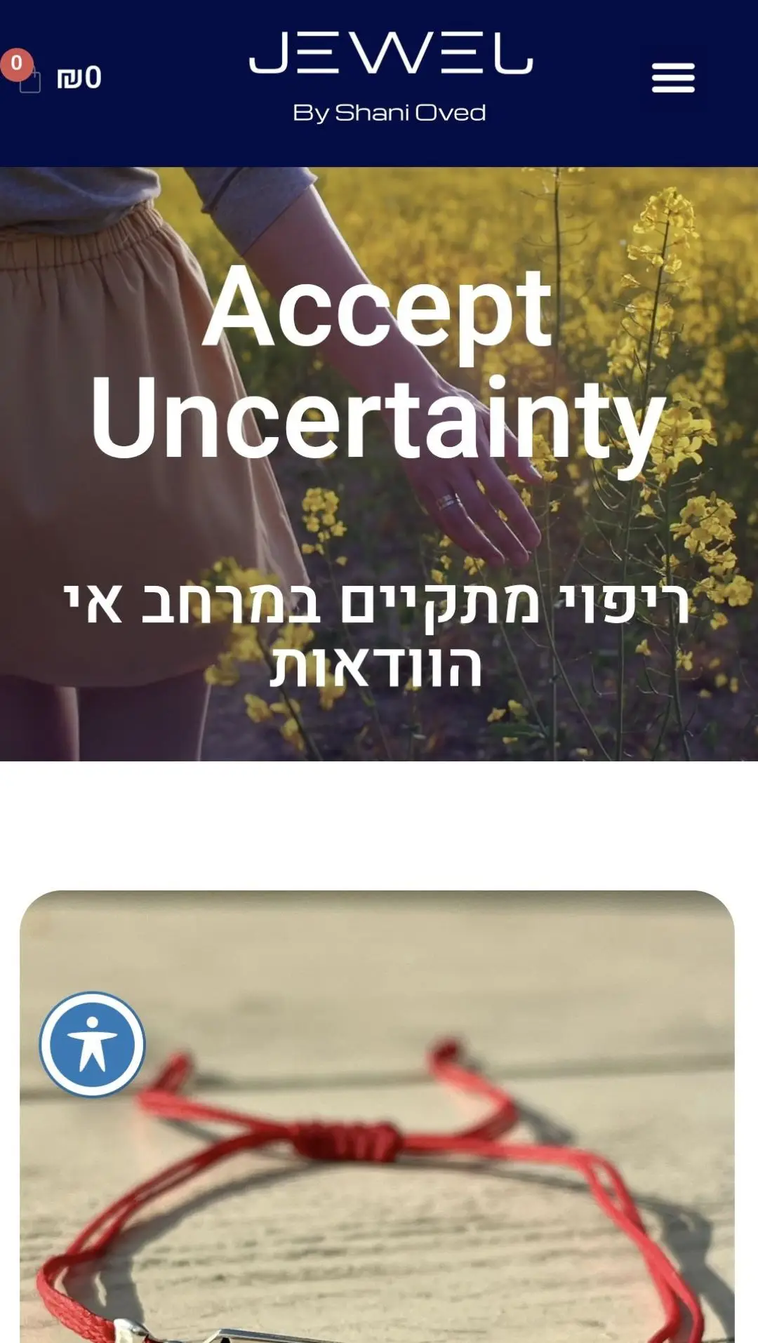 שני עובד תכשיטים