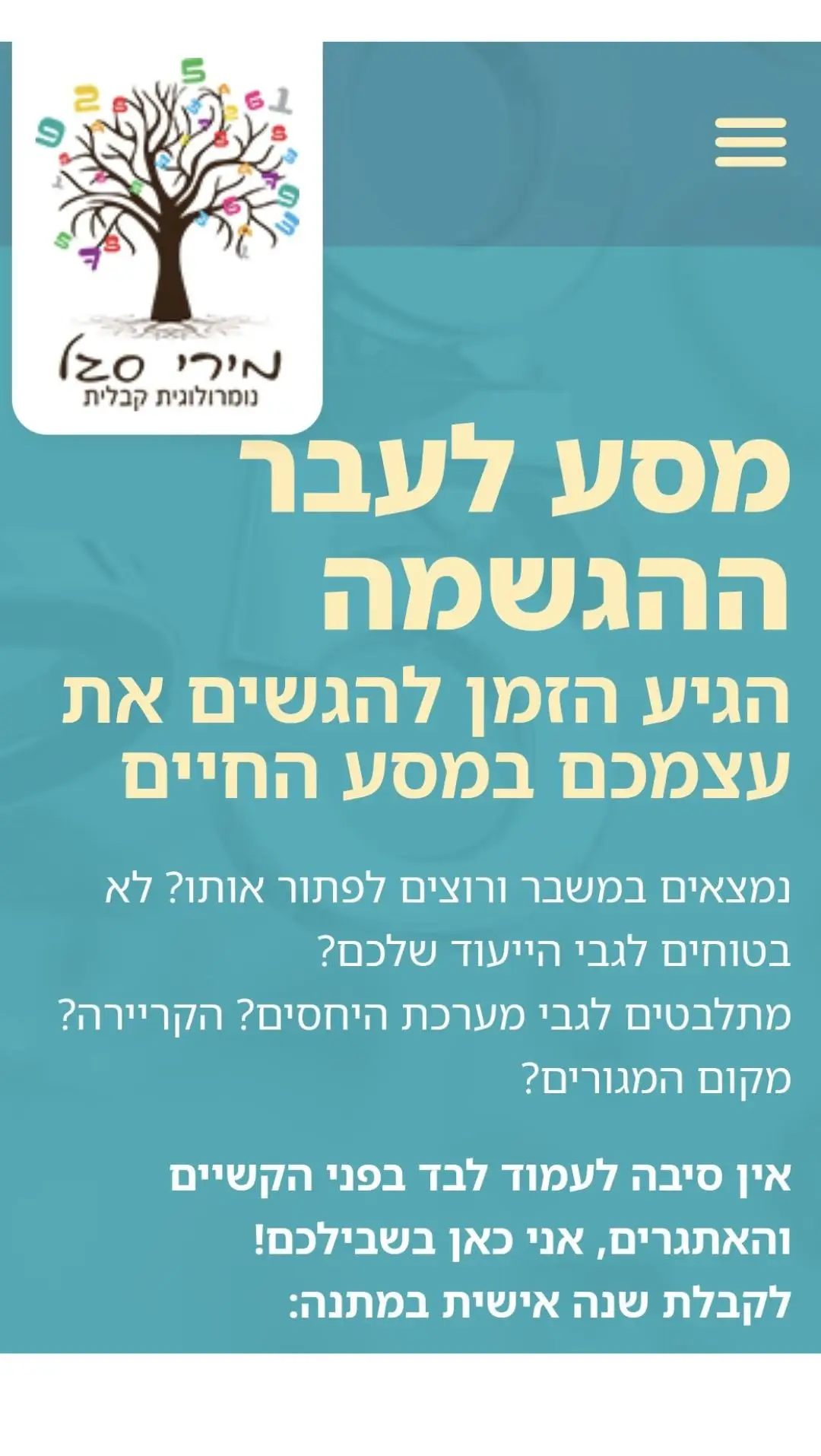 מירי סגל נומרולוגית קבלית