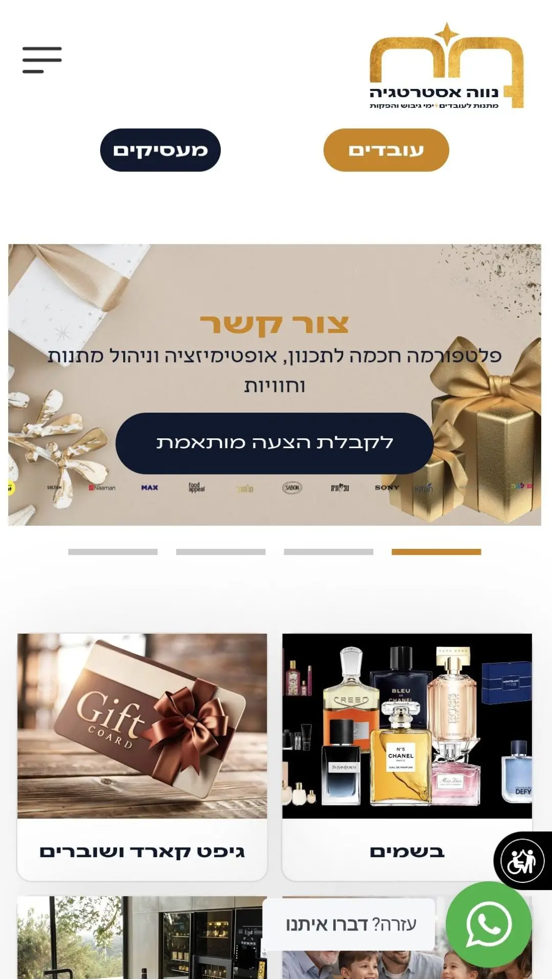 נווה אסטרטגיה
